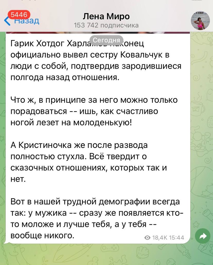 «А Кристиночка после развода стухла»: Миро высказалась о новом романе Харламова