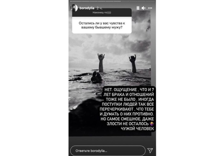 «Думать противно»: Бородина жестко высказалась о бывшем муже