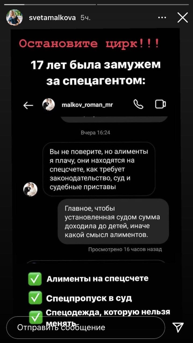 Бывший муж Мальковой спрятал алименты на детей на секретном счете