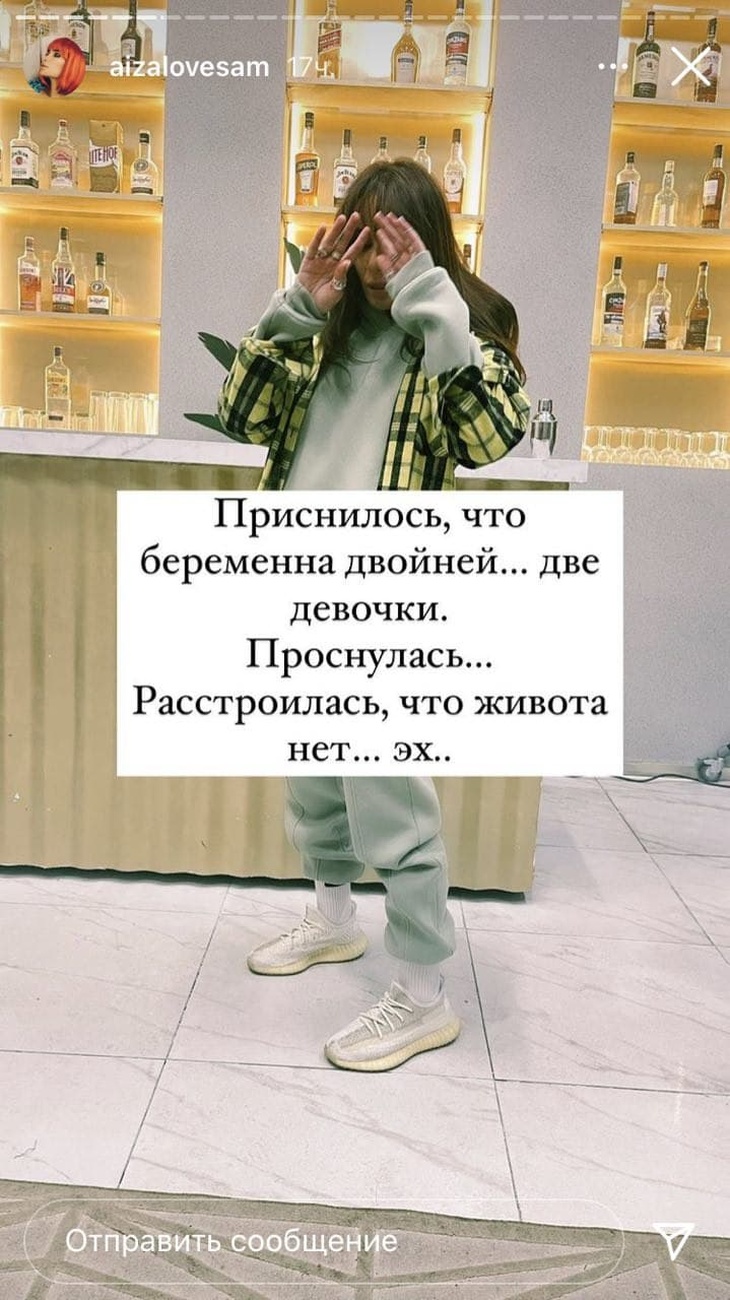 Айза была беременна двойней, но совсем недолго