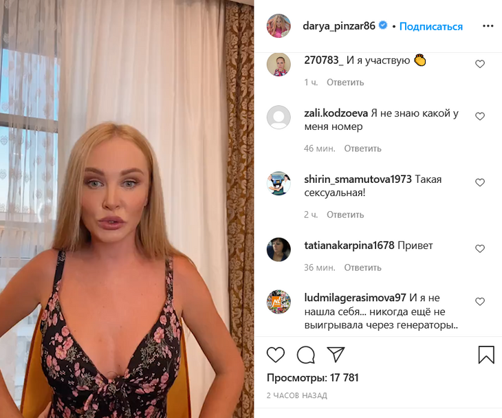 «Сексуальная»: Пынзарь подразнила большой грудью в купальнике-шторке