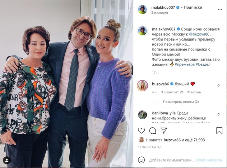 Андрей Малахов приехал поздней ночью к Ольге Бузовой, чтобы ее послушать