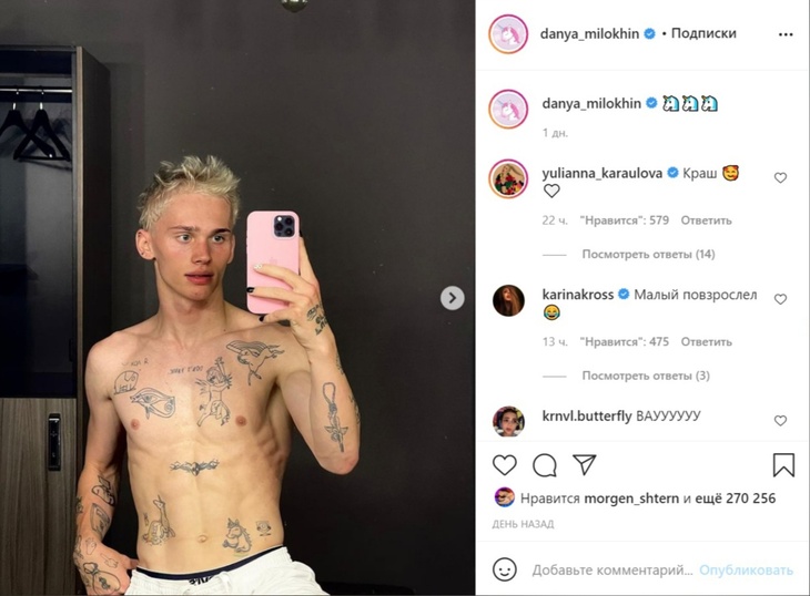«Классное тело»: Даня Милохин удивил фанатов своей физической формой