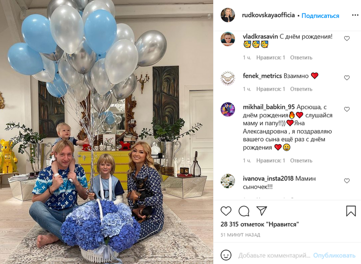 «Мамин сыночек!»: фанаты в восторге от младшего сына Рудковской и Плющенко