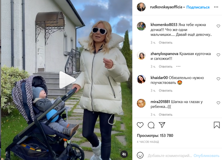 «Куртка просто супер»: Рудковская вышла на прогулку с сыном в стильном пуховике 