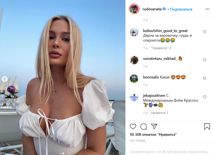 «Дерни за веревочку, грудь и откроется»: Рудова подразнила откровенным декольте