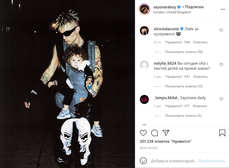 «Настя Ивлеева оставила на память?»: Элджей показал фото с ребенком «Настя Ивлеева оставила на память?»: Элджей показал фото с ребенком