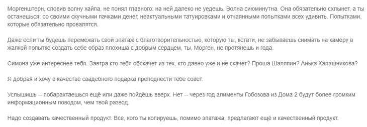 «Алишер сдулся»: Лена Миро назвала провалом эпатажную свадьбу Моргенштерна и предрекла закат звезде