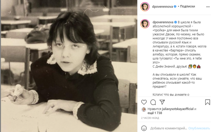 Жена миллионера Дарья Повереннова рассказала, что списывала в школе Жена миллионера Дарья Повереннова рассказала, что списывала в школе