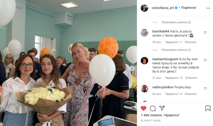 «Зачем в школу с таким декольте»: Волочкову пристыдили за оголенную грудь на линейке у дочки 