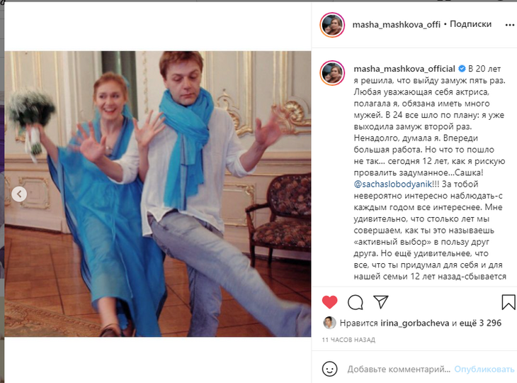 «Уважающая себя актриса обязана иметь много мужей»: Мария Машкова объяснила, зачем ей пять партнеров