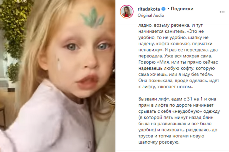 «Мамочка, не уходи»: певица Рита Дакота пожаловалась на ссоры с маленькой дочкой