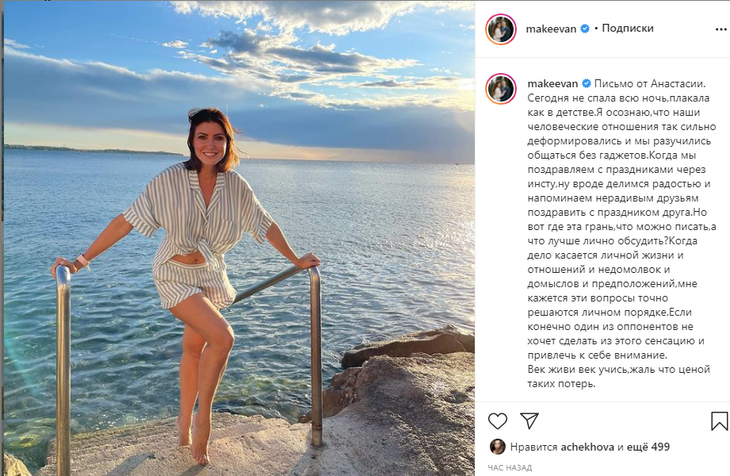 Пытаются сделать сенсацию: Анастасия Макеева объяснила, почему не спит и плачет ночами напролет