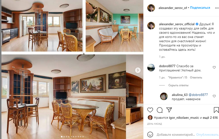 Певец Александр Серов показал свою роскошную квартиру за 20 миллионов рублей Певец Александр Серов показал свою роскошную квартиру за 20 миллионов рублей