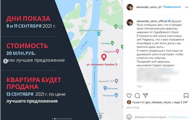 Певец Александр Серов показал свою роскошную квартиру за 20 миллионов рублей Певец Александр Серов показал свою роскошную квартиру за 20 миллионов рублей