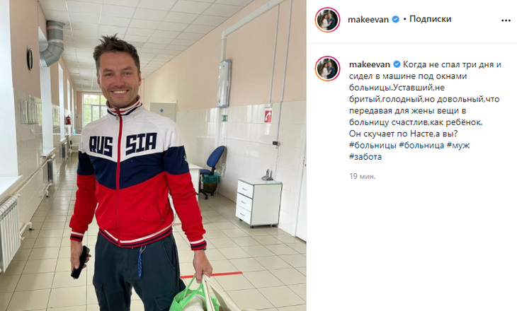 «Уставший, небритый, голодный»: Макеева показала соскучившегося мужа Романа Малькова