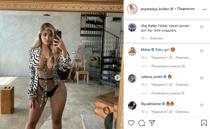 «Уффф, какая дикая!»: набухшая грудь Насти Квитко выскочила из пиджака-зебры