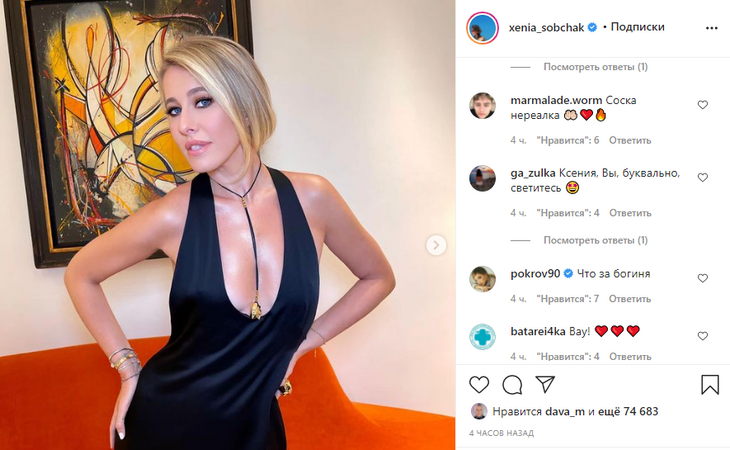 «Вы буквально светитесь»: Собчак надела платье с огромным декольте, обнажив округлости