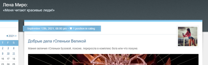 «Влезла грязными лапами в чужое лоно»: Миро прошлась танком по Бузовой за хайп на истории с абортом