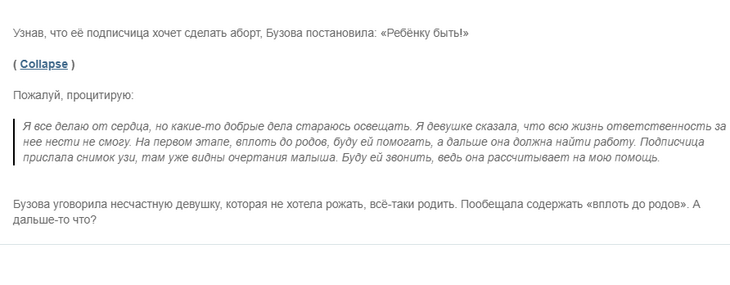 «Влезла грязными лапами в чужое лоно»: Миро прошлась танком по Бузовой за хайп на истории с абортом