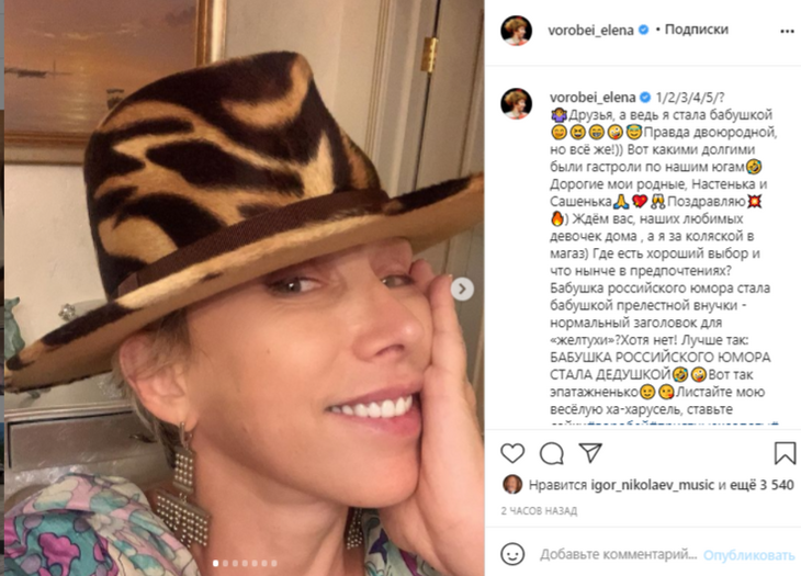 «Я за коляской в "магаз"»: у Елены Воробей появилась первая внучка