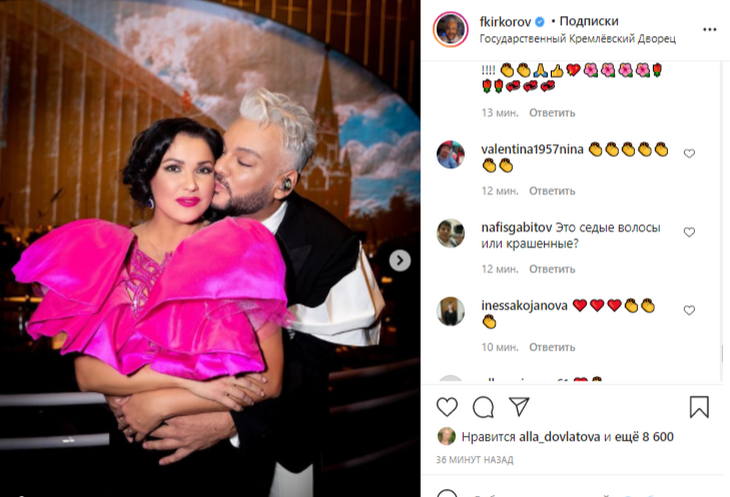 «Это седые волосы или крашеные?»: Филипп Киркоров удивил своим видом на юбилее у Анны Нетребко