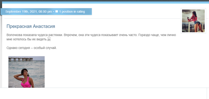 «Жена бывшего беременна!»: Миро рассекретила, для кого Волочкова показывает «потенциал» шпагата