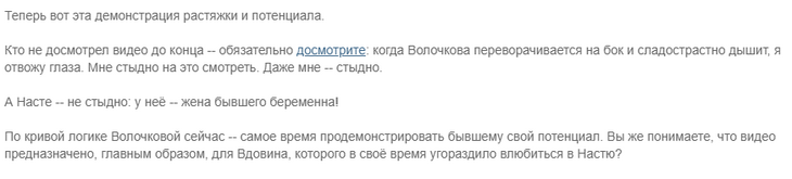 «Жена бывшего беременна!»: Миро рассекретила, для кого Волочкова показывает «потенциал» шпагата
