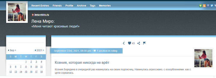 «Ты выглядишь даже не на 38, а на 45»: Лена Миро назвала причину агрессии Бородиной
