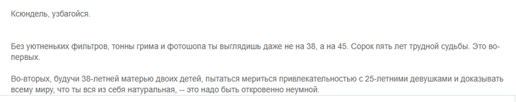 «Ты выглядишь даже не на 38, а на 45»: Лена Миро назвала причину агрессии Бородиной