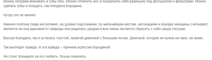 «Ты выглядишь даже не на 38, а на 45»: Лена Миро назвала причину агрессии Бородиной