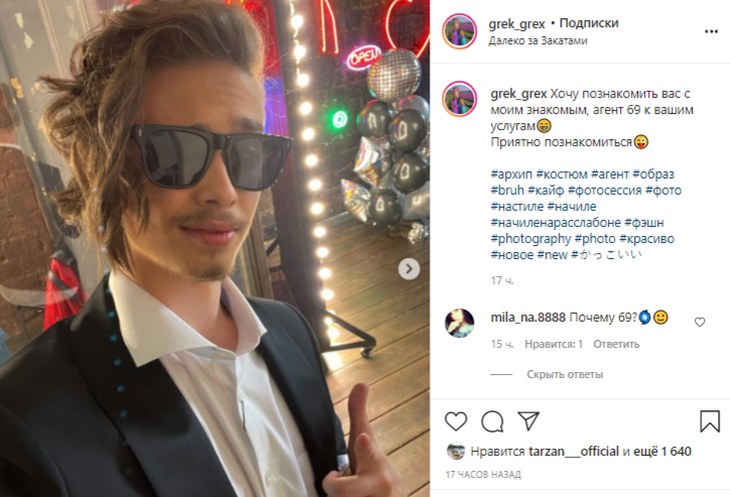 «Агент 69 к вашим услугам»: сын Наташи Королевой сменил имидж и превратился в мачо «Агент 69 к вашим услугам»: сын Наташи Королевой сменил имидж и превратился в мачо