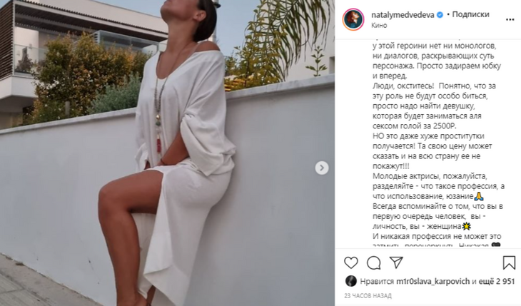 «Хуже проститутки»: звезда Comedy Women Медведева рассказала, сколько платят за постельные сцены