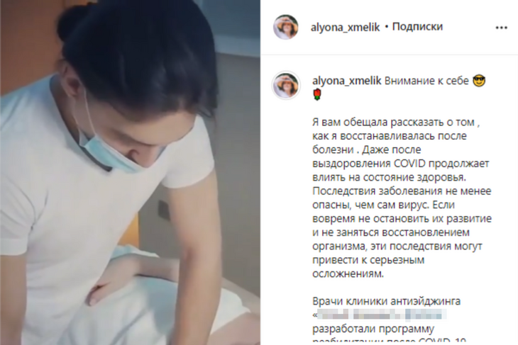 Алена Хмельницкая оказалась в больнице из-за осложнений после болезни