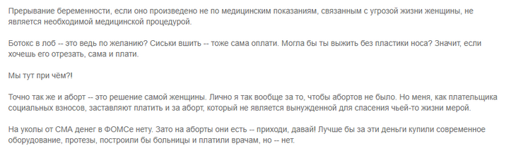 «Нас с вами делают соучастниками убийства»: Лена Миро высказалась против бесплатных абортов по ОМС