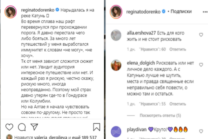 «Во время сплава наш рафт перевернулся»: Регина Тодоренко едва не утонула в горной реке на Алтае