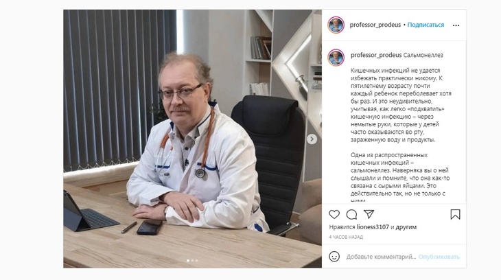 Коллега Малышевой назвал единственное, что может спасти от сальмонеллеза