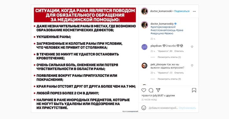 Названы порезы, при которых экстренно нужно обратиться к врачу