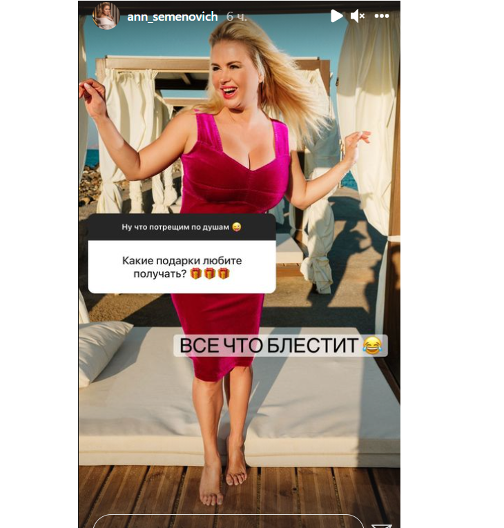 «Можно в глаз получить»: Семенович ответила на внезапное предложение фаната