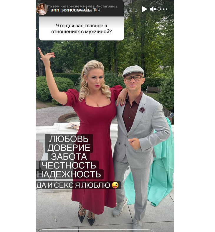«Хочется с вами»: Семенович ответила фанату на просьбу о сексе