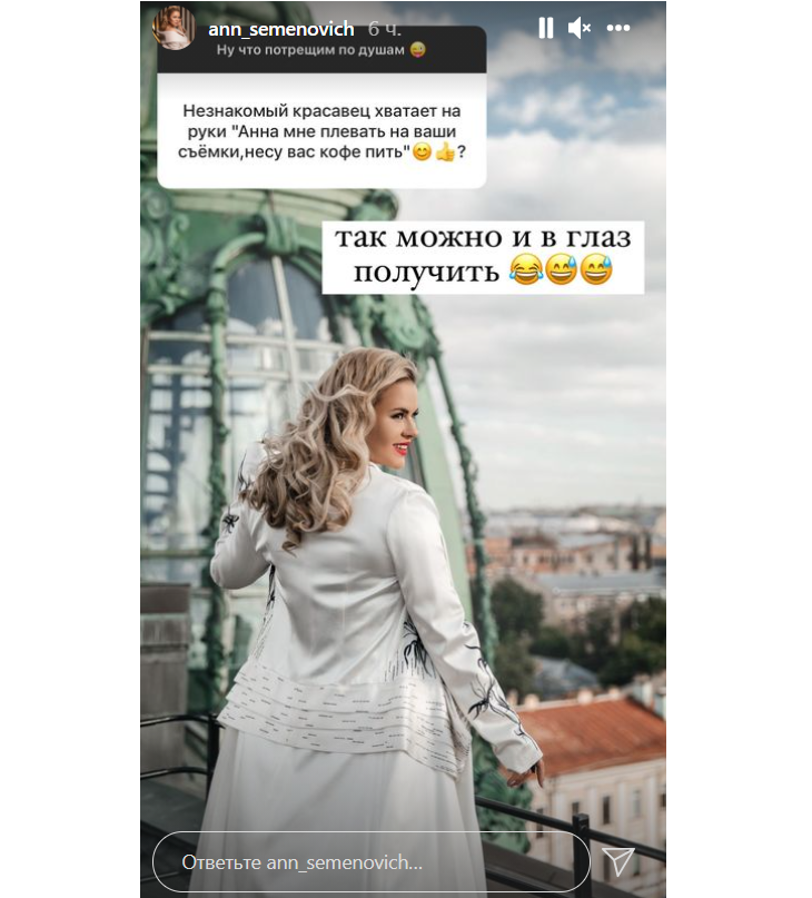 «Можно в глаз получить»: Семенович ответила на внезапное предложение фаната