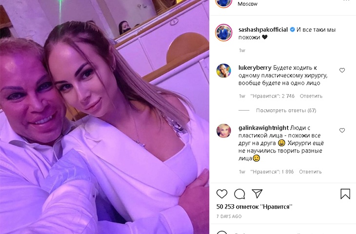 От звезды с клыками Саши Шпака сбежала пассия От звезды с клыками Саши Шпака сбежала пассия