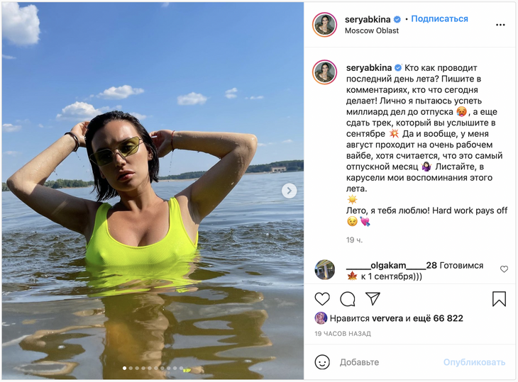 Серябкина в тугом купальнике сверкнула мокрыми сосками на камеру