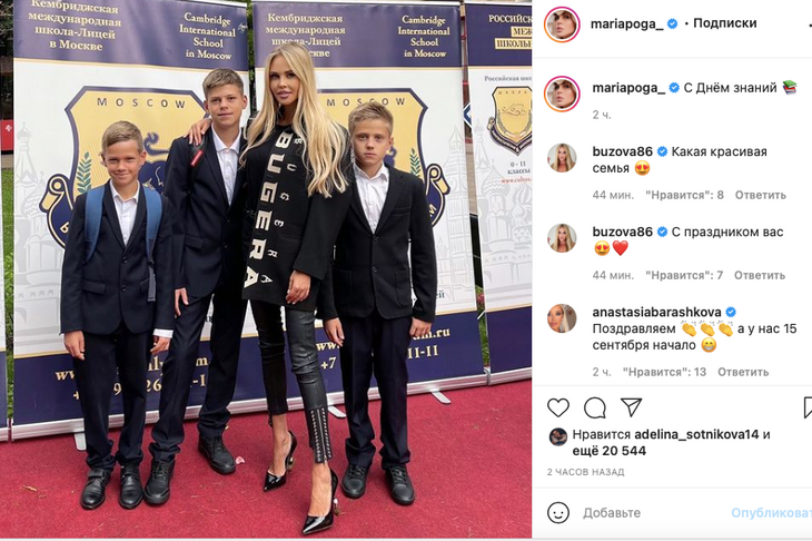 Мария Погребняк в элегантном