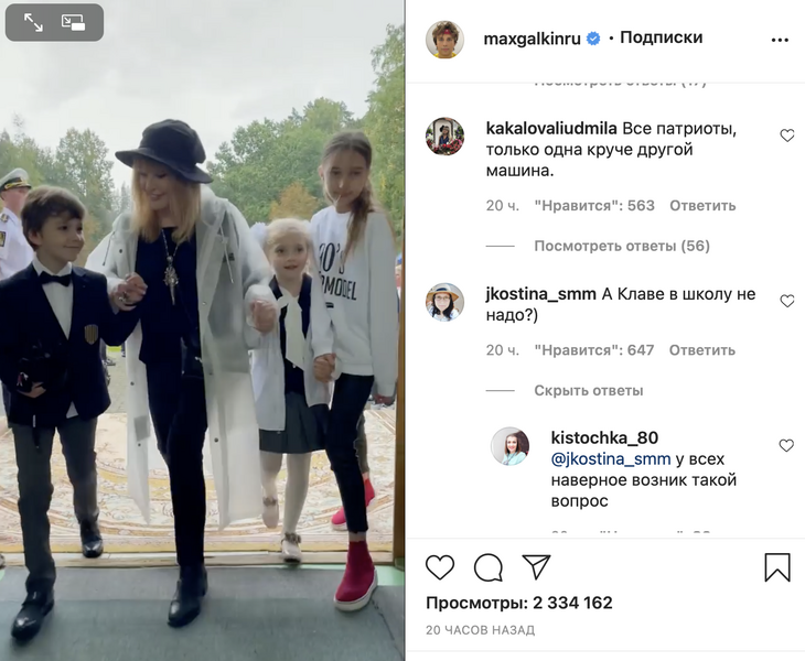 В Сети объяснили, почему внучка Пугачевой «прогуляла» школьную линейку