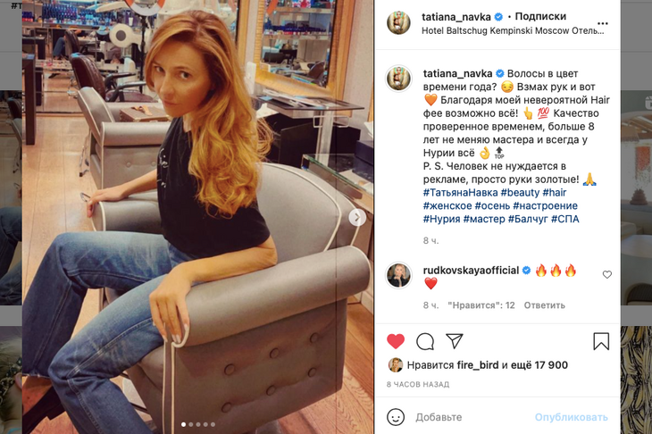 Татьяна Навка покрасила волосы «в цвет времени года» и произвела фурор в Сети