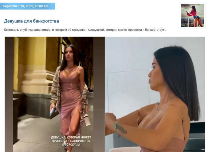 «С двойным подбородком и грудью, похожей на резиновую»: Миро высмеяла Бородину