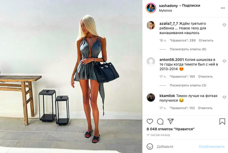 «Типичная эскортница»: Тимати показал новое фото любовницы