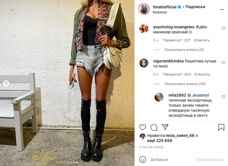 «Типичная эскортница»: Тимати показал новое фото любовницы