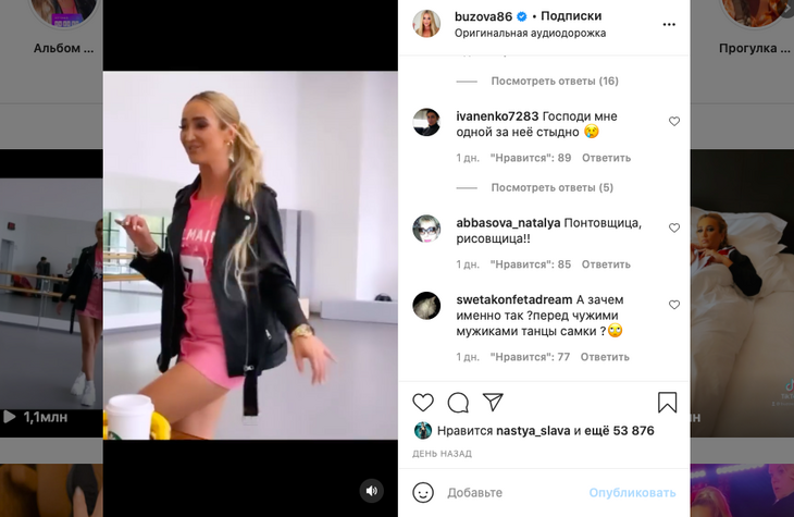 «Трусами сверкать вышла»: Бузову пристыдили за танцы крошечной юбке «Трусами сверкать вышла»: Бузову пристыдили за танцы крошечной юбке